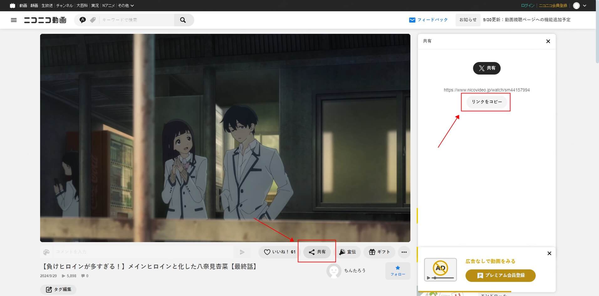 copy the video link from niconico