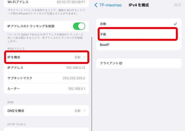 locspoof iphone (ios)でipアドレスを変更する方法