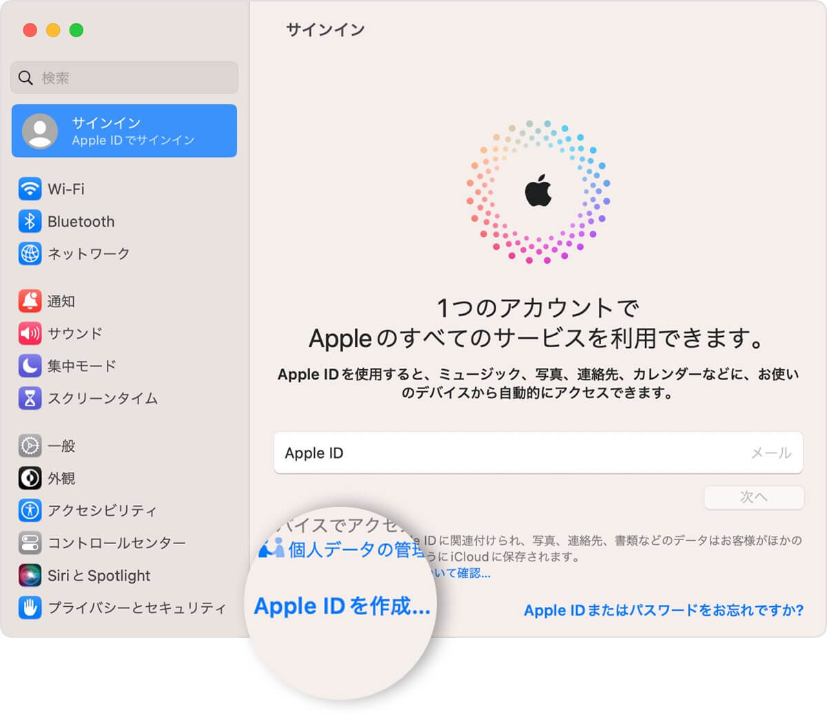 locspoof apple idを作成