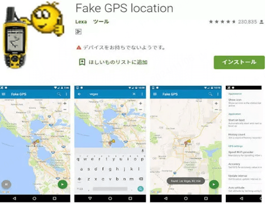 Fake GPS Location