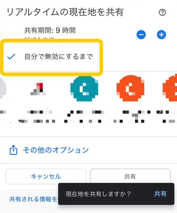 locspoof googleマップ自分で無効にするまで