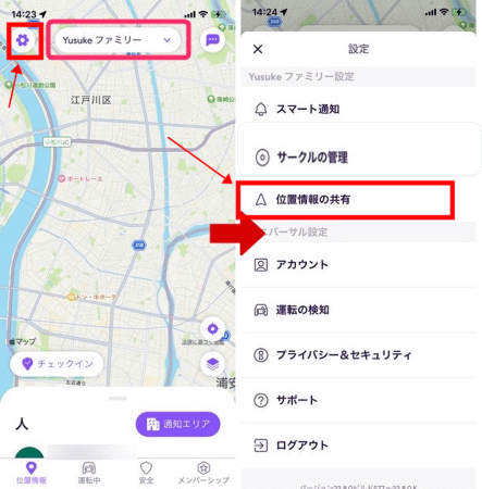 life360でサークルの位置情報をオフにする