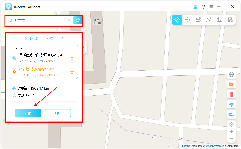 locspoofガイド　目的地やルートを選択