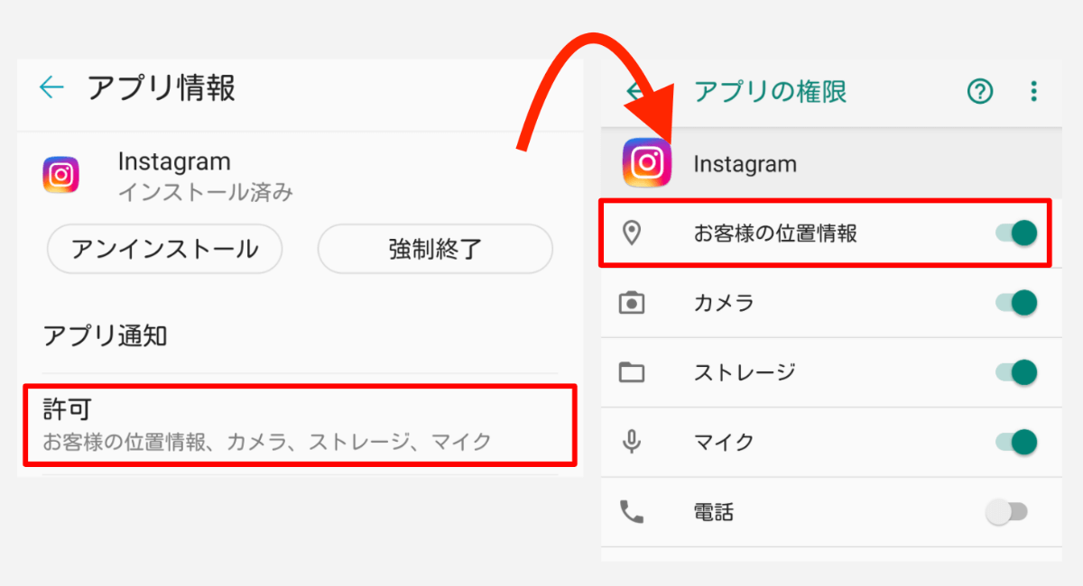 locspoof インスタに位置情報が登録されているかどうか確認する