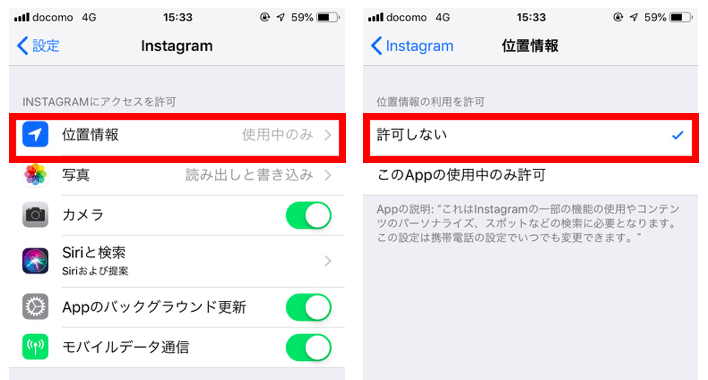 locspoof スマホの位置情報がオンになっているか確認する