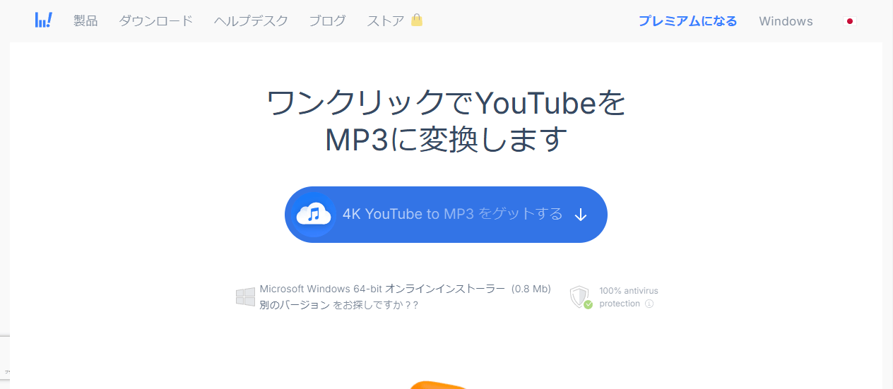 youtube mp3 ソフト 4K YouTube to MP3