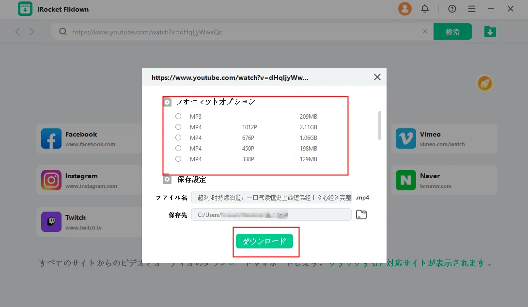 MP4形式 選択
