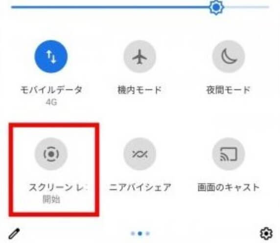 録画機能 YouTube 動画 Android 保存