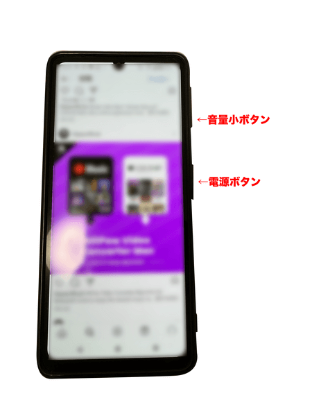 アンドロイドの再起動