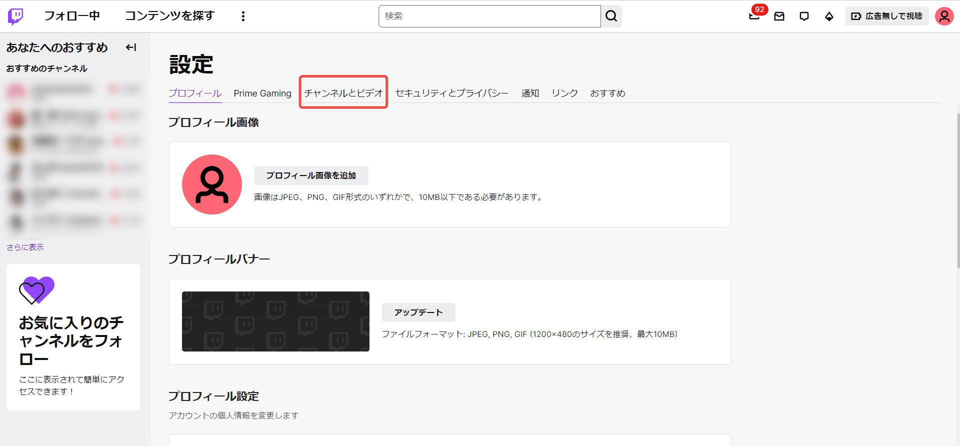 Twitch 動画アーカイブ 残し方 ダウンロード