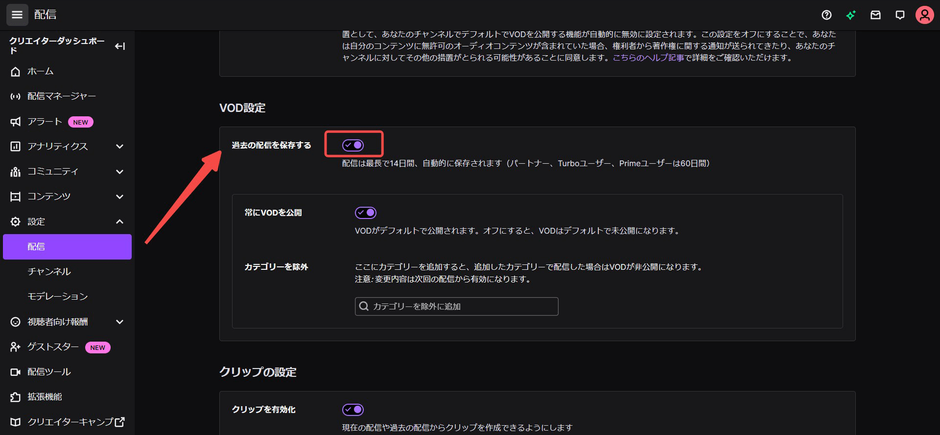 Twitch 動画アーカイブ 残し方 ダウンロード