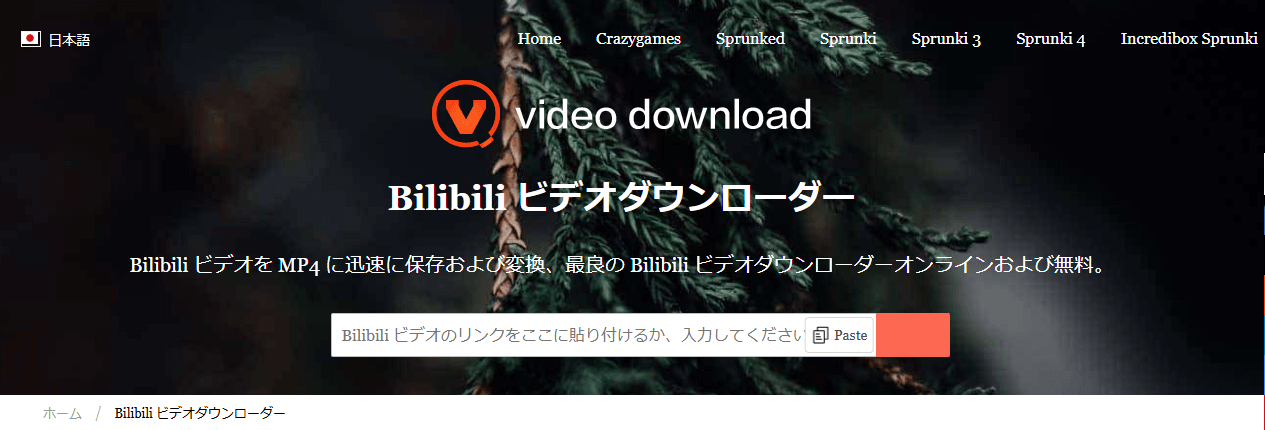 Bilibiliビデオダウンローダー