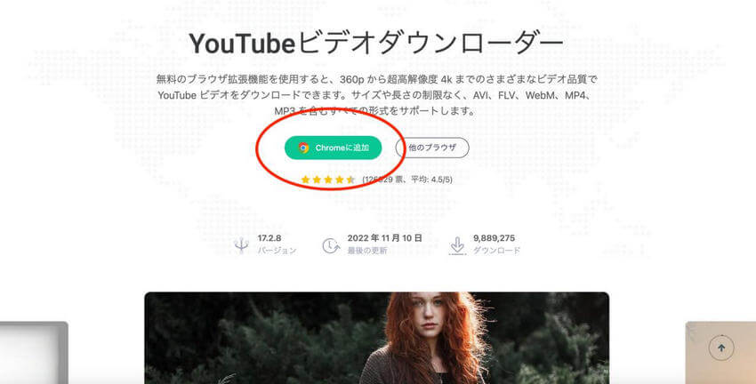 chrome拡張機能でyoutubeの非公開動画をダウンロード