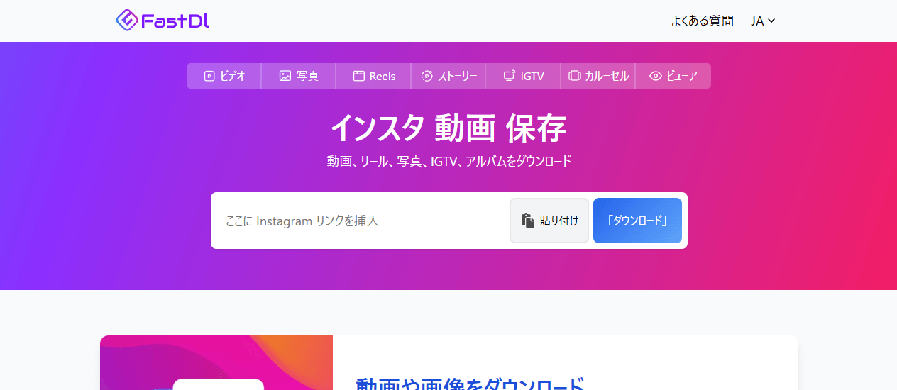 iGram インスタ 動画 保存 アプリ なし