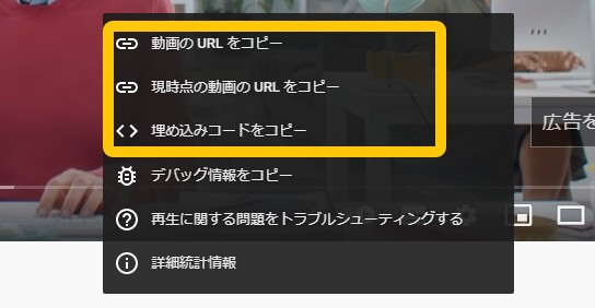 埋め込み動画のurlの調べ方