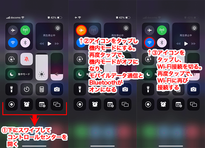 iPhone ネットワーク チャック