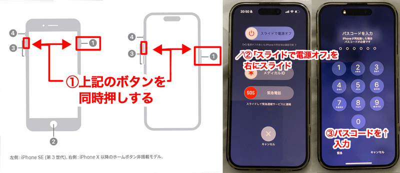 スマホ 通常 再起動