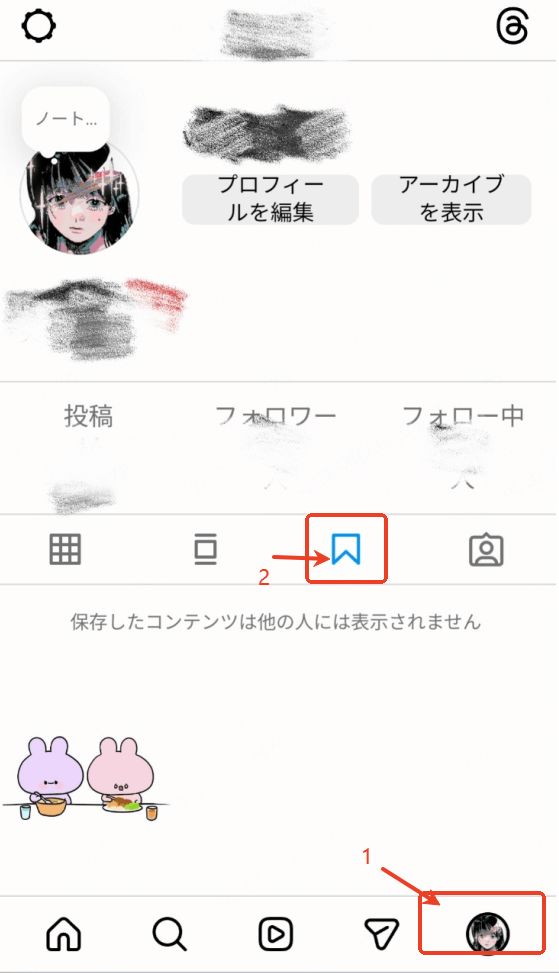 インスタ 保存 見方 