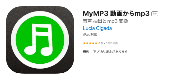 youtube を mp3 に 変換 する アプリ MyMP3