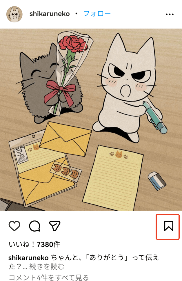 インスタ 写真 保存 バレる 