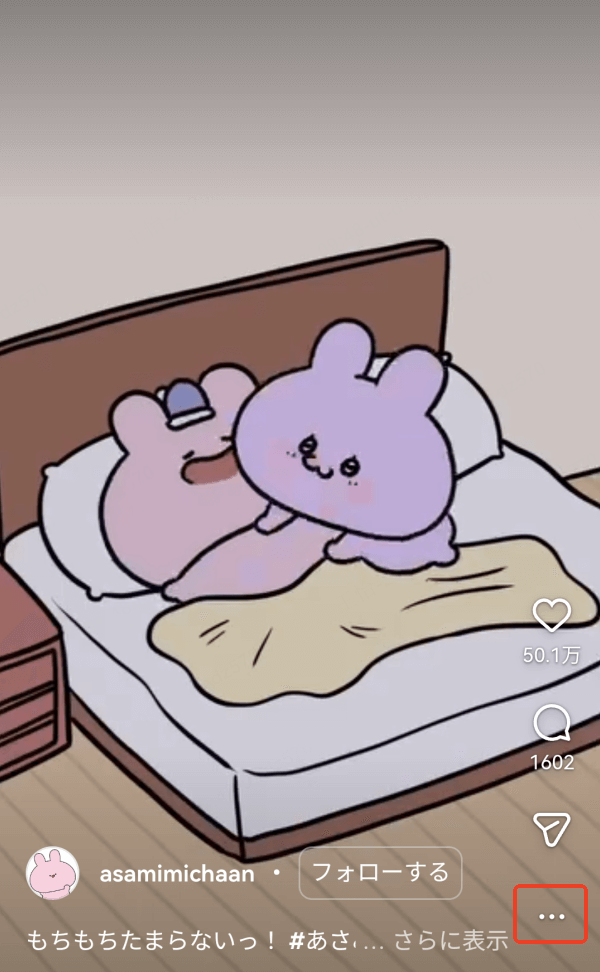 インスタ リール保存  