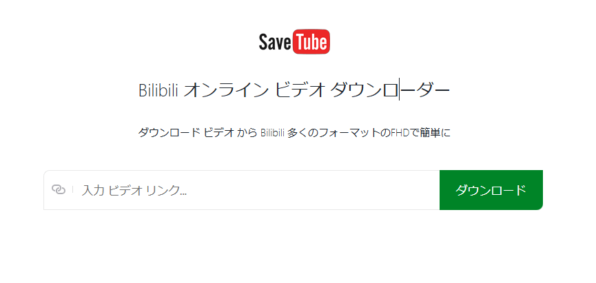 SaveTube