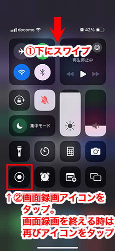 iphone youtube 録画方法