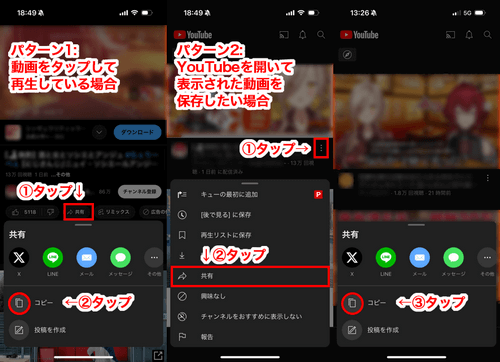 SaveFrom 動画 iPhone カメラロール 保存