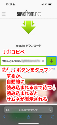 SaveFrom YouTube 動画  カメラロール 保存