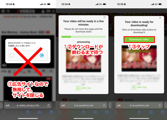 SaveFrom YouTube 動画 iPhone カメラロール 保存