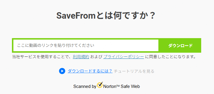 savefrom.net bilibili 1080p ダウンロードサイト