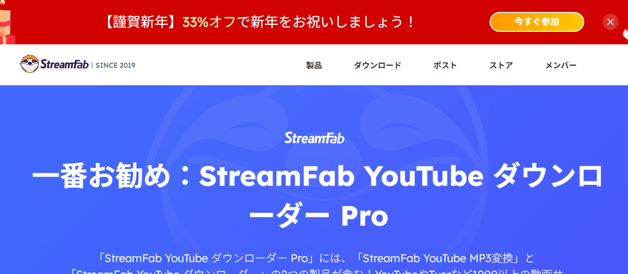 youtube mp3 変換 ソフト streamfab