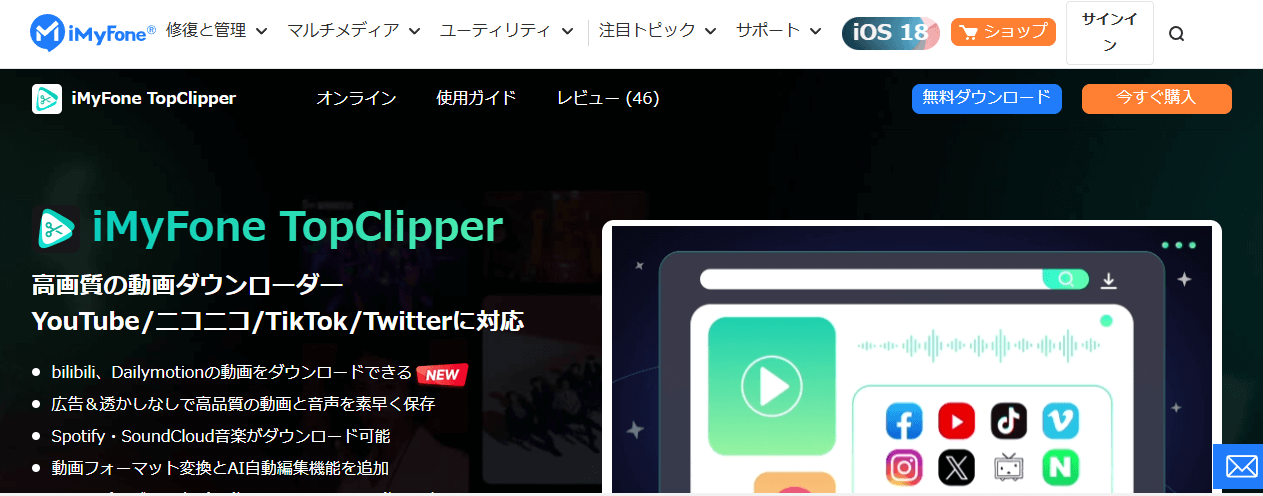 youtube mp3 変換 ソフト topclipper