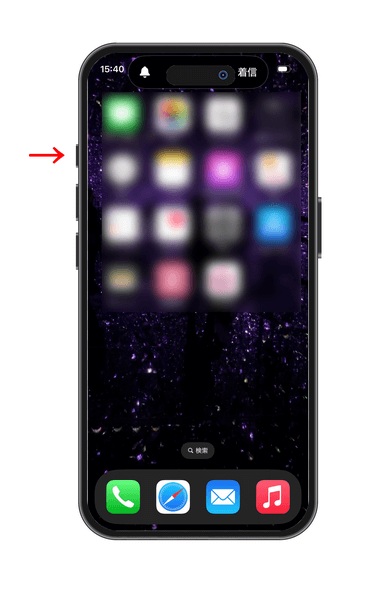 iPhone マナーモードの解除