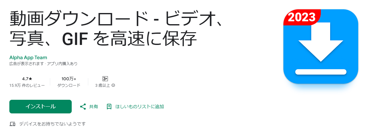 twitter の 動画 保存 アプリ 動画ダウンロード