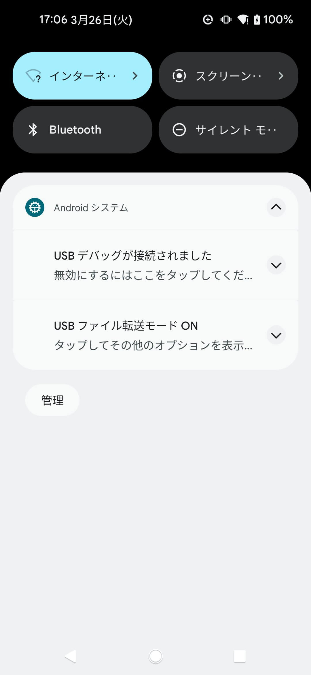 irocket locspoof android携帯電話の設定