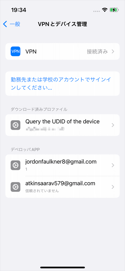 iphoneの設定に移動