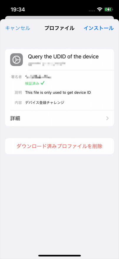 iphoneの設定に移動