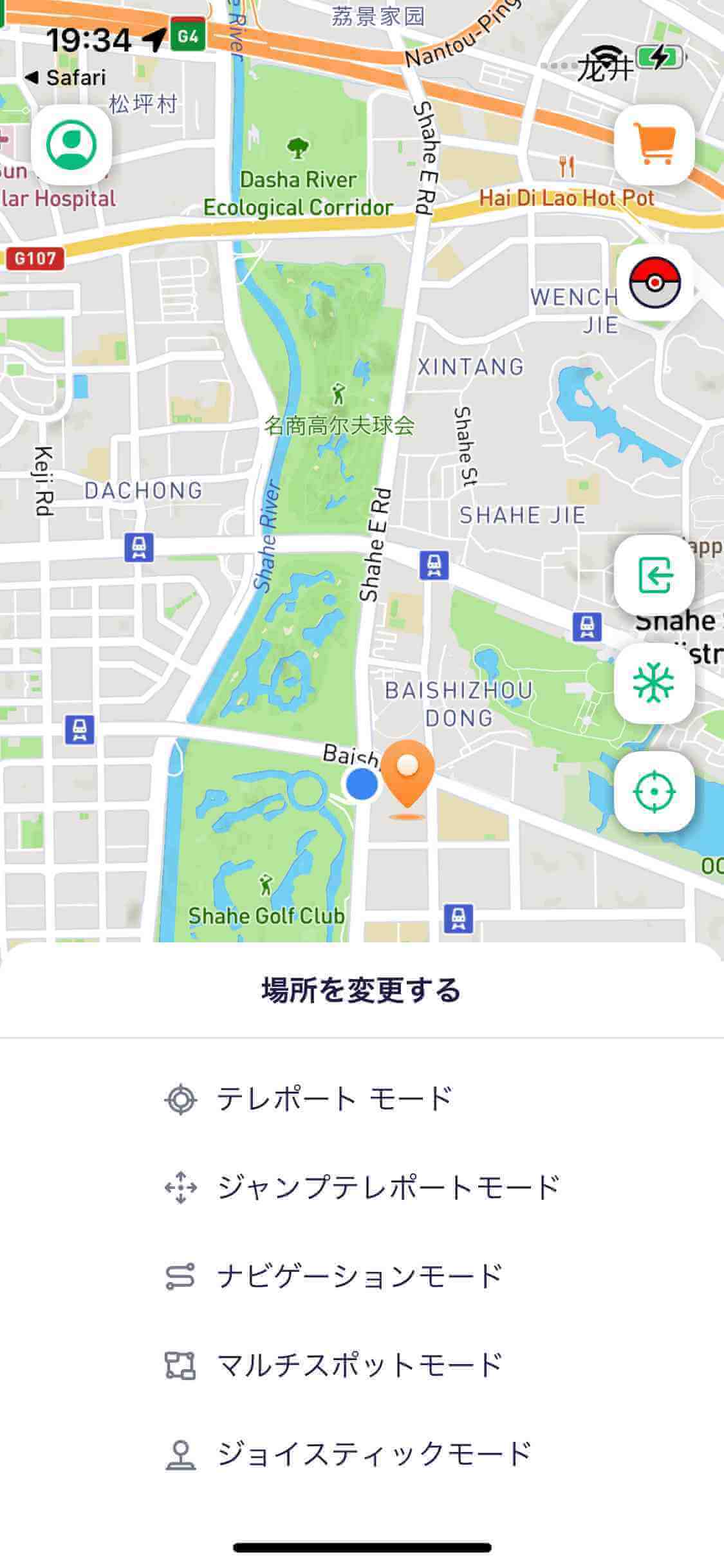 位置情報を変更する