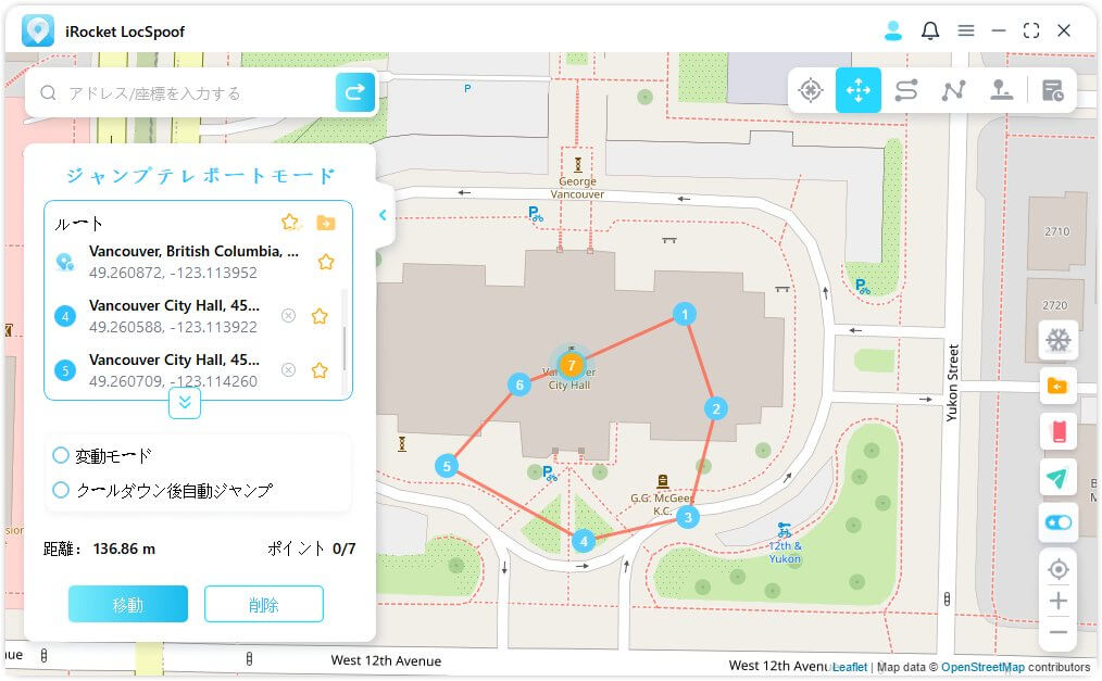 irocket locspoof ジャンプテレポートルートを計画する