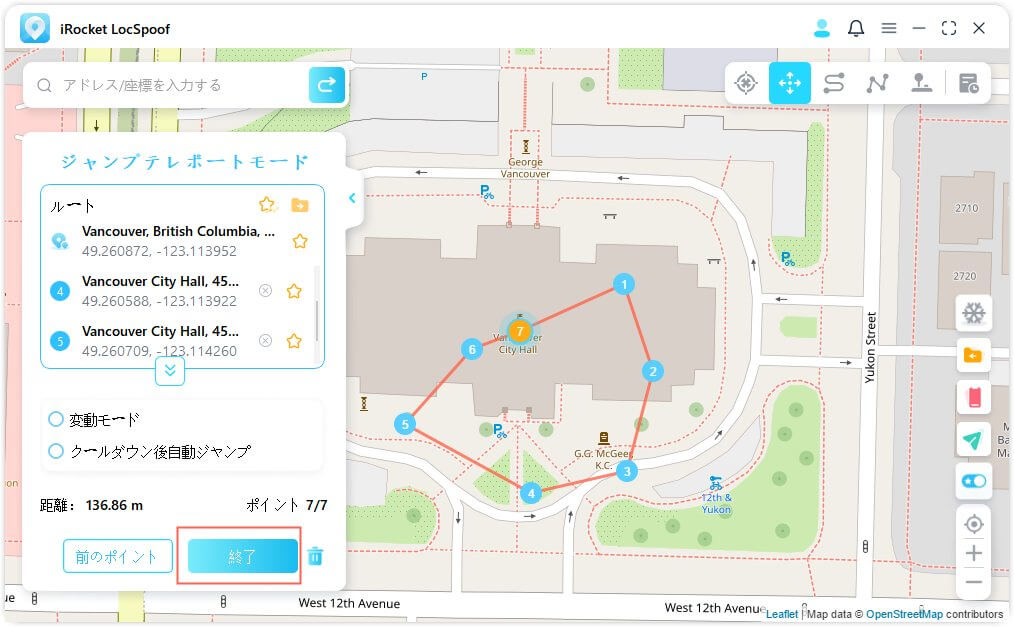 irocket locspoof ジャンプテレポートを終了