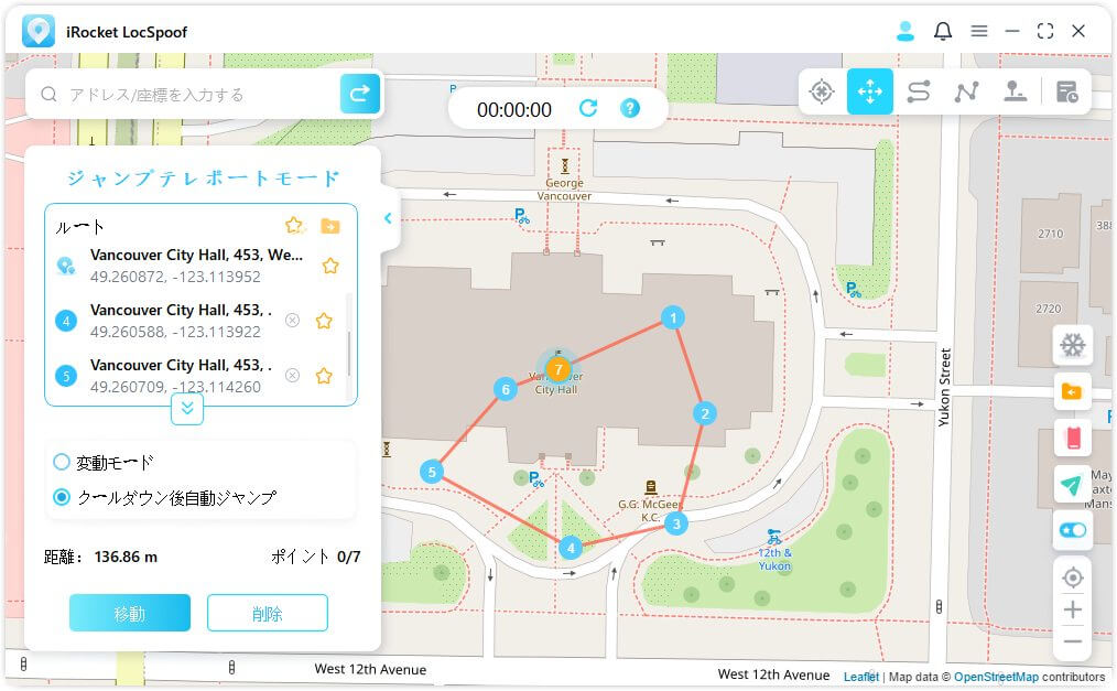 irocket locspoof ジャンプテレポートルート 次の座標にジャンプ