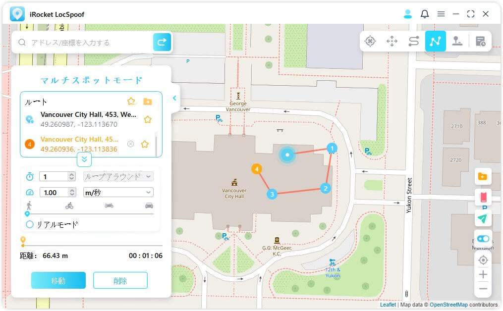 irocket locspoof マルチスポットモード 複数の経由地を立てる