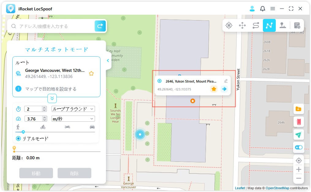 locspoofのスペシャル機能4：お気に入りのスポットを管理する