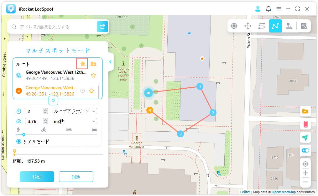 locspoofのスペシャル機能4：お気に入りのルートを管理する