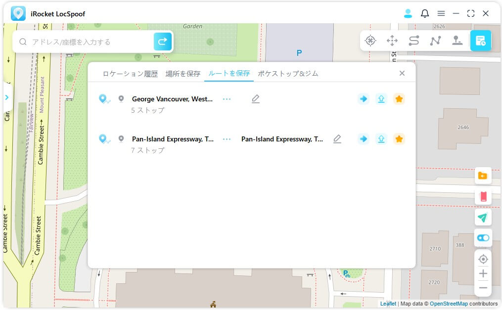 locspoofのスペシャル機能4：保存されたスポットとルートを管理する