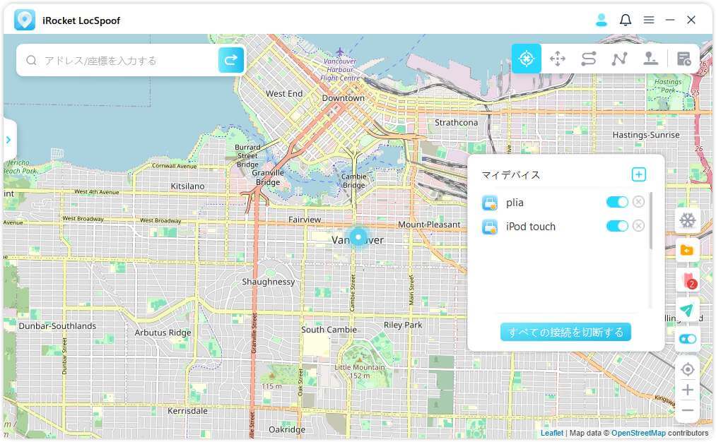 locspoofのスペシャル機能機能8：位置情報の移動を停止