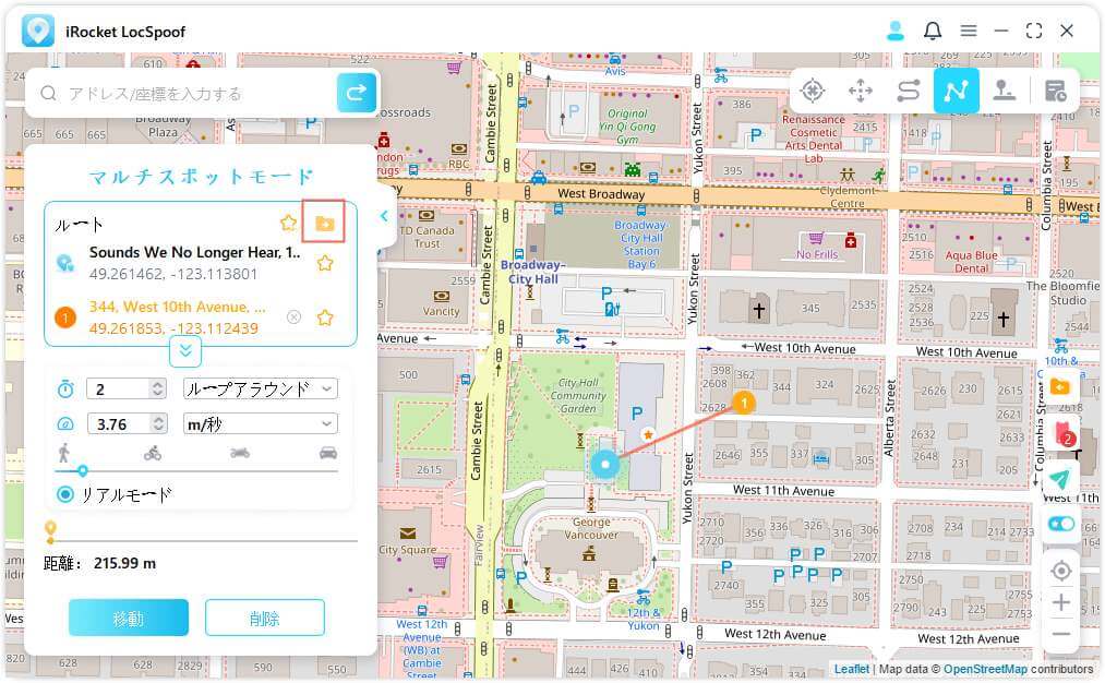 locspoofのスペシャル機能機能機能9：ルートのエクスポート