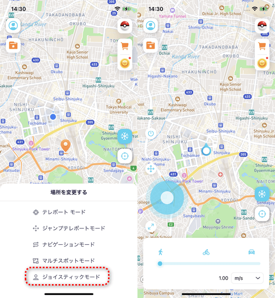 地図を長押ししてジョイスティックモードを有効にする