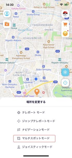 地図を長押ししてマルチスポットモードを選択